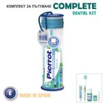 Комплект за пътуване - COMPLETE DENTAL KIT
