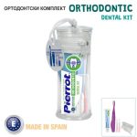 Ортодонтски травъл комплект - ORTHODONTIC KIT